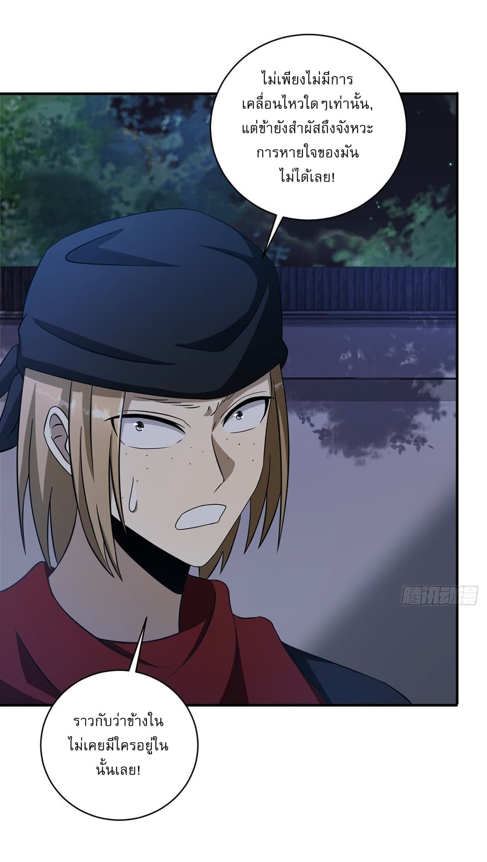 Invincible After a Hundred Years of Seclusion ตอนที่ 8 (22)